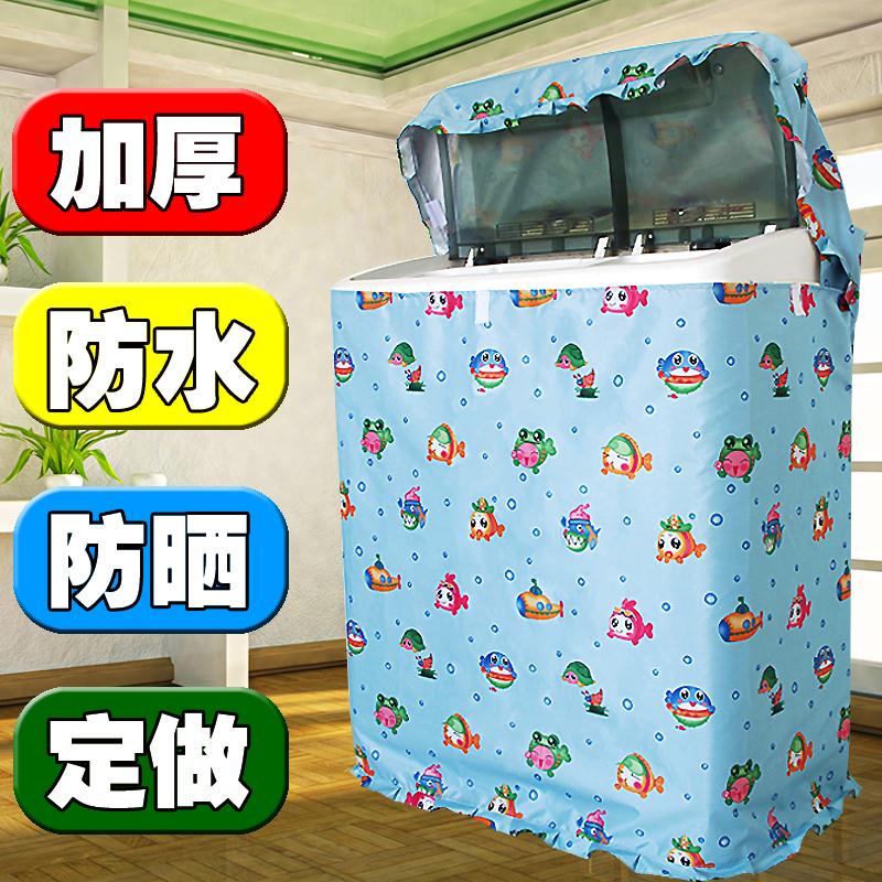 Xinfei 6kg double-cylinder double-slot washing machine cover XPB60-1606D semi-automatic old-fashioned waterproof sunscreen cover