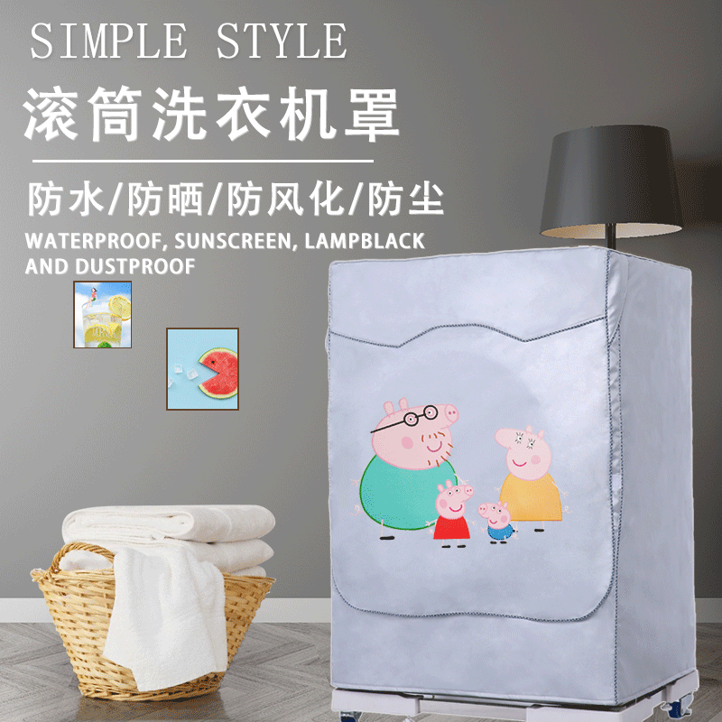 Suitable for Little Swan drum washing Hood 10kg Water Cube TG100V88WMUIADY5 cover waterproof sunscreen cover