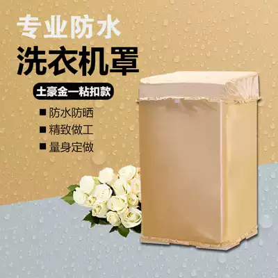 Jinzhang ZWQ7100SO ZWQ580SO top-opening drum washing machine cover 6KG kg waterproof cloth cover sunscreen