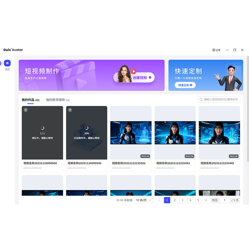 Deepseek Docker + HeyGemAI 数字人：打造你的专属AI主播，告别繁琐操作！-DeepSeek服务-淘宝好物网