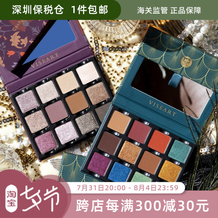 Bonded VISEART ETENDU 12 Color Eye Shadow disc 18g CASHMERIE CASHMERE BIJOUXETTE JEWEL
