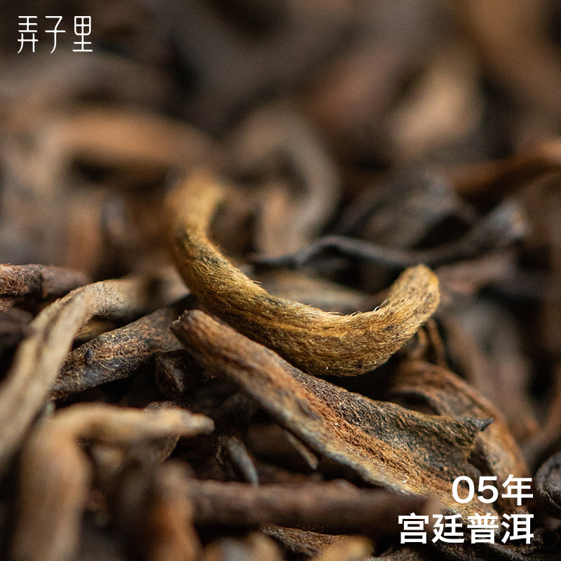 Nongzili tea carefully selected 2005 court Pu'er ancient tree cooked Pu'er tea 50g smooth and medicinal fragrance