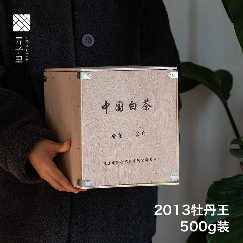 The teas of the tea leaves Yan elected 2013 Cave Palace Mountain Peony king 500g and white tea fresh leaf special white peony