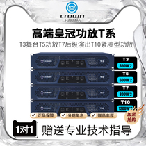 CROWN CROWN T3 T5 T7 T10 300W post Power Amplifier Bar KTV family karaoke stage merit