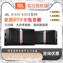 JBL KI510 KI512 Home KTV Sound Set Tri-frequency hanging wall karaoke