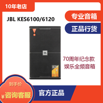 JBL KES6100 KES6120 speaker 70th anniversary entertainment performances household KTV audio