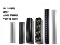 JBL CBT50LA-1 CBT50LA-LS CBT100LA-1 CBT70J white black sound Post meeting room