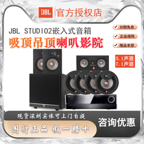 JBL STUDIO2 embedded speaker 6IC 8IC 6IW 8IW 55 ceiling sound trumpet theater