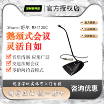 Shure Schul MX412DC MX418D C MX418D S Wired Googlet Conference Microphone
