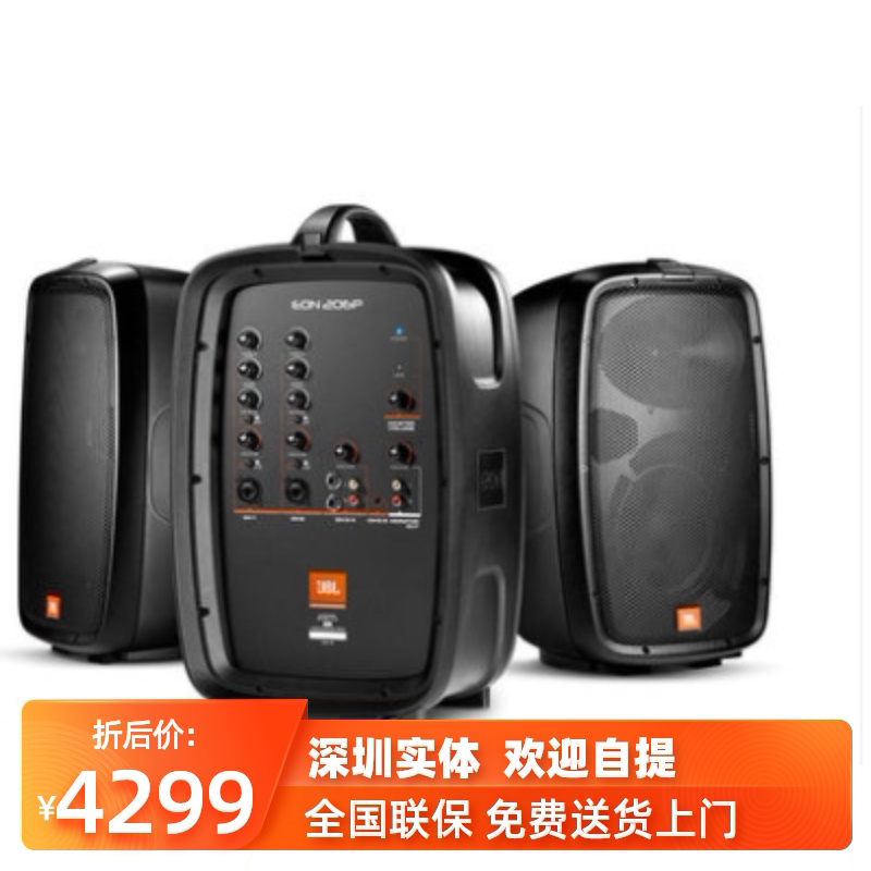 sound system portable jbl