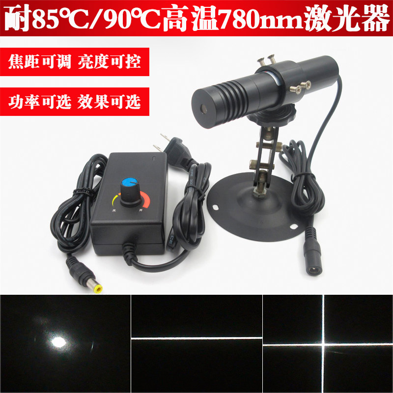 耐90℃高温780nm12mw点状激光器耐85℃高温780nm100mw一字十字线