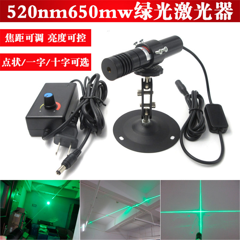 520nm650mw超高亮度可调焦距点状激光器40米绿光一字定位灯十字线