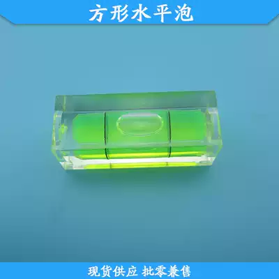 Square horizontal bubble balancer Special level device for level meter High-precision horizontal bead mini level instrument for level meter