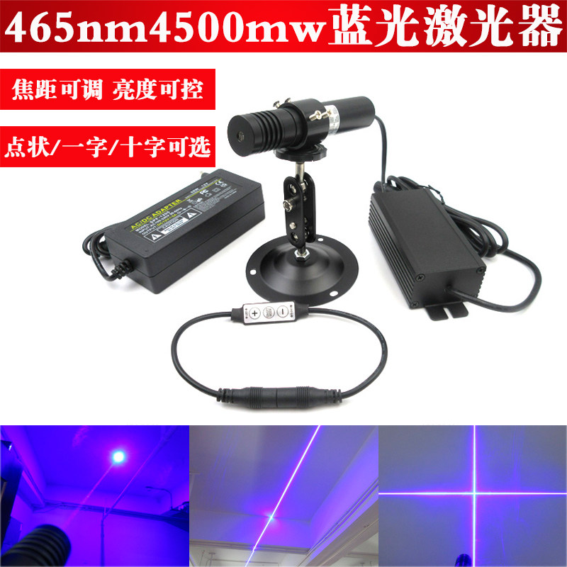 465nm4500mw超高亮度可调焦距蓝光点状激光器模组一字十字激光灯