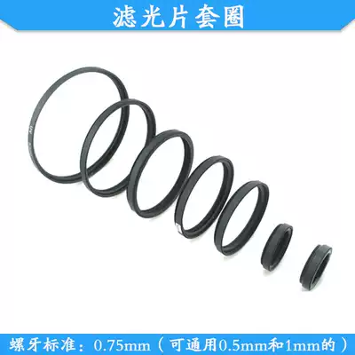 Threaded filter ferrule Various specifications spot filter ferrule filter frame lens ferrule filter bracket frame