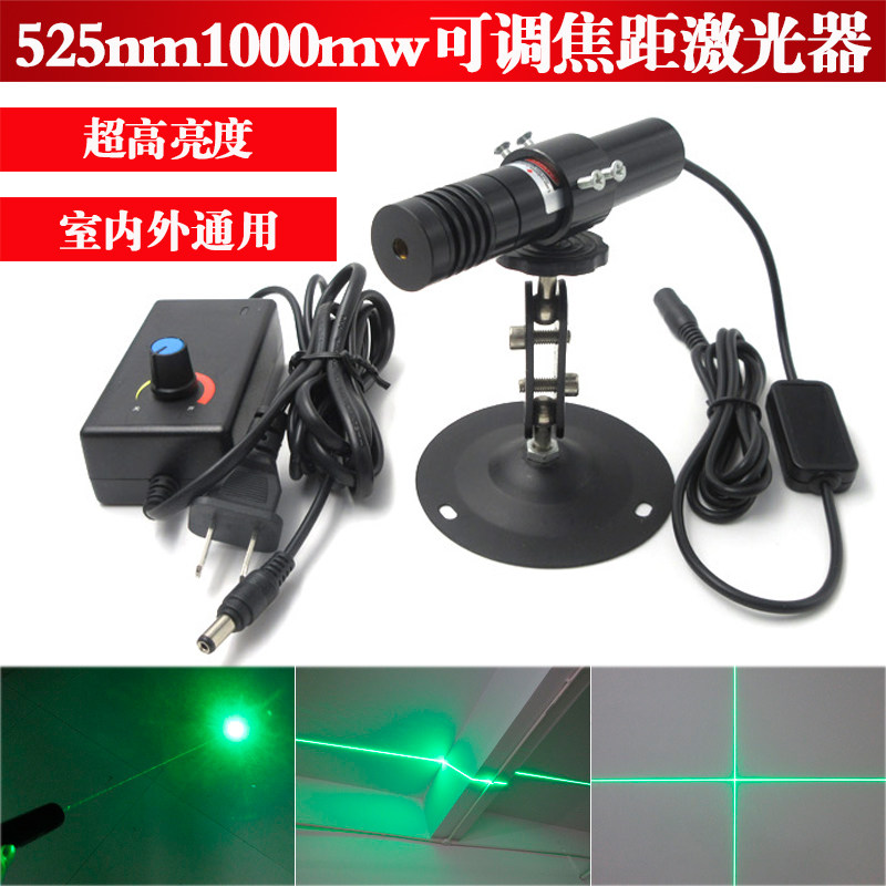 525nm1000mw超高亮度可调焦距点状激光器绿光一字十字线激光模组