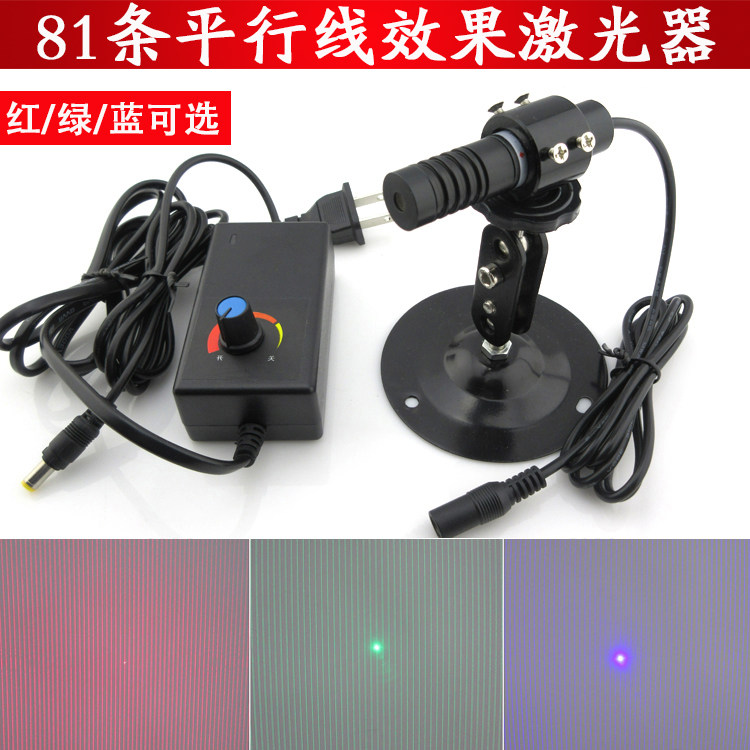 81条平行线效果红光激光器绿光平行线激光模组蓝光81条线激光镭射