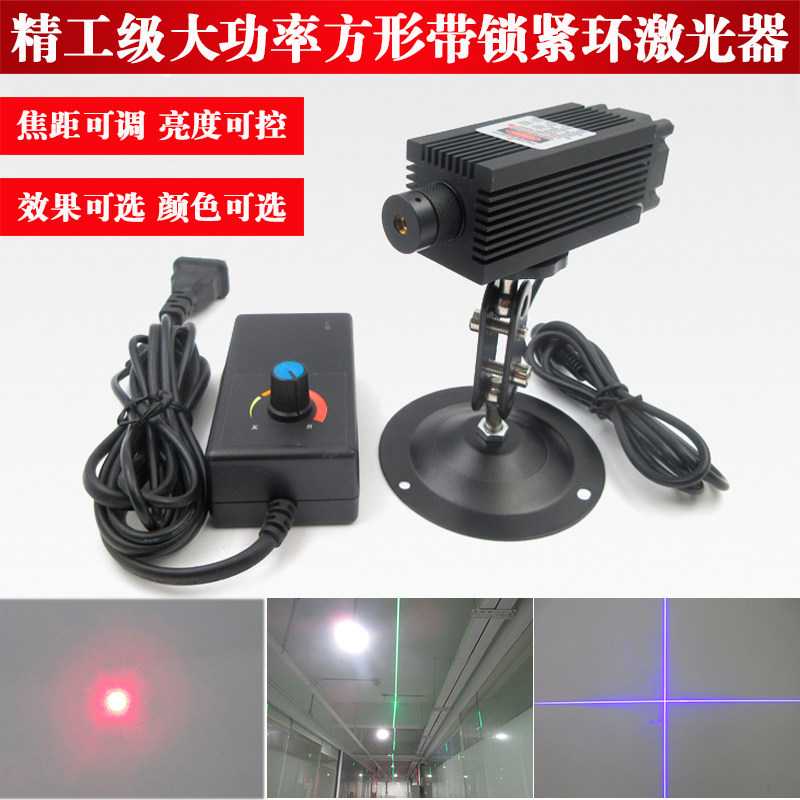 方形带锁紧环639nm220mw520nm150mw450nm500mw点状一字十字激光器