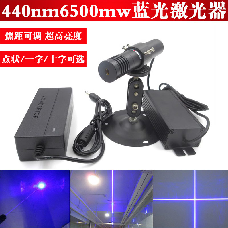 440nm6500mw超高亮度外调式蓝光点状激光器模组一字十字线定位灯