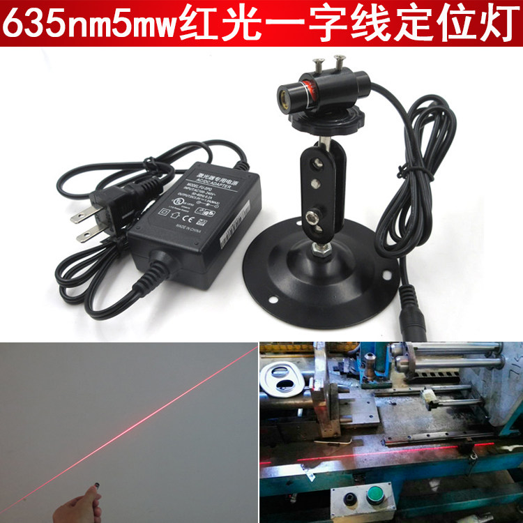 直径12mm红光一字线激光器635nm5mw红外线一字定位灯直线标线仪