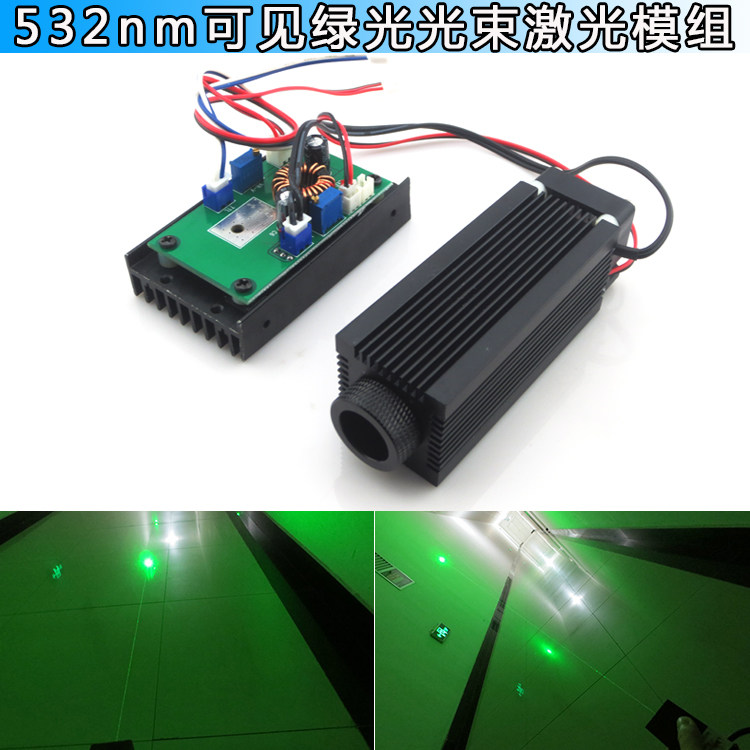 532nm200mw可见绿光光束带温控激光模组8.5W大功率点状镭射激光器