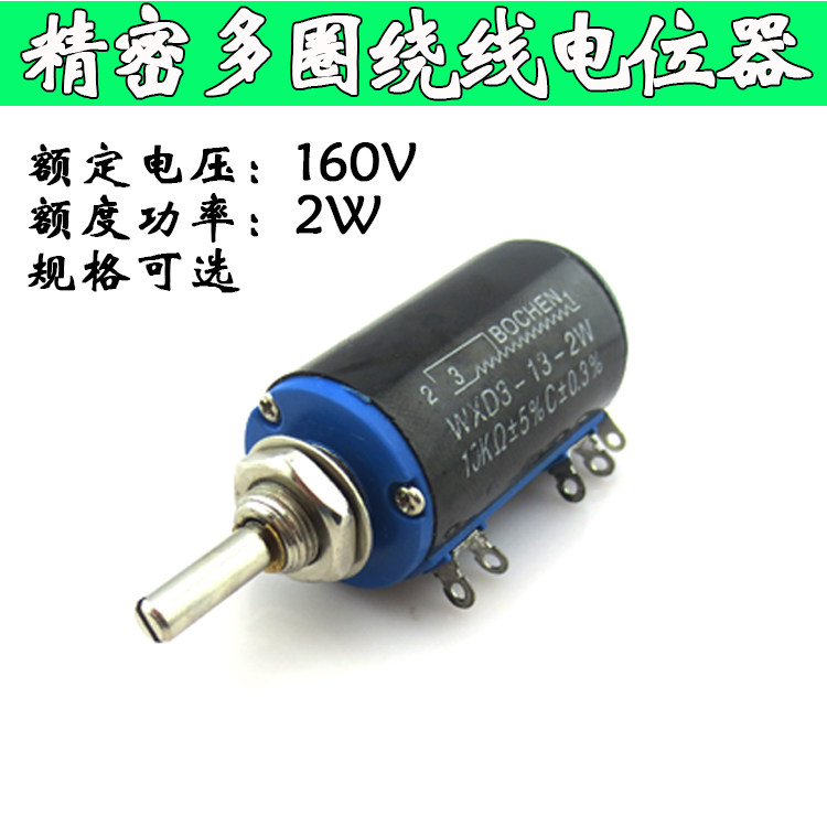 调激光器功率用10K&Omega;多圈线性电位器精密多圈电位器精度高角度广
