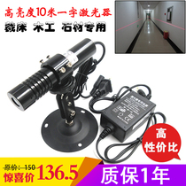 Bright red light line laser woodworking machinery infrared positioning lamp laser marker