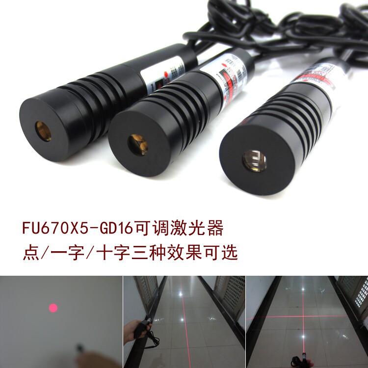 670nm激光器可调红外线定位仪器点状镭射灯一字线标线仪十字模组