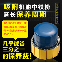 MC automotive magnetizer energy saving noise reduction long-lasting anti-wear permanent magnetic oil protection