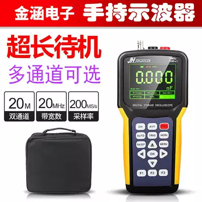 Jinhan handheld oscilloscope JDS2012A car maintenance dual-channel digital oscilloscope universal electric meter 2022A