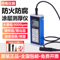 Kedian coating thickness gauge MC2000A CD high-precision steel structure fireproof and anti-corrosion layer 9 mm large range