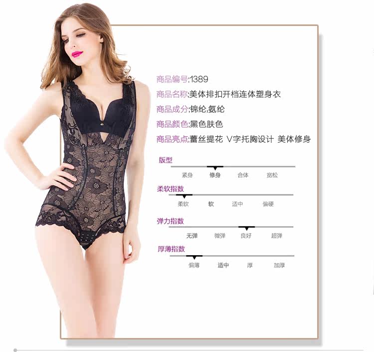 Sous-vêtement minceur sexy en nylon - Ref 691658 Image 12