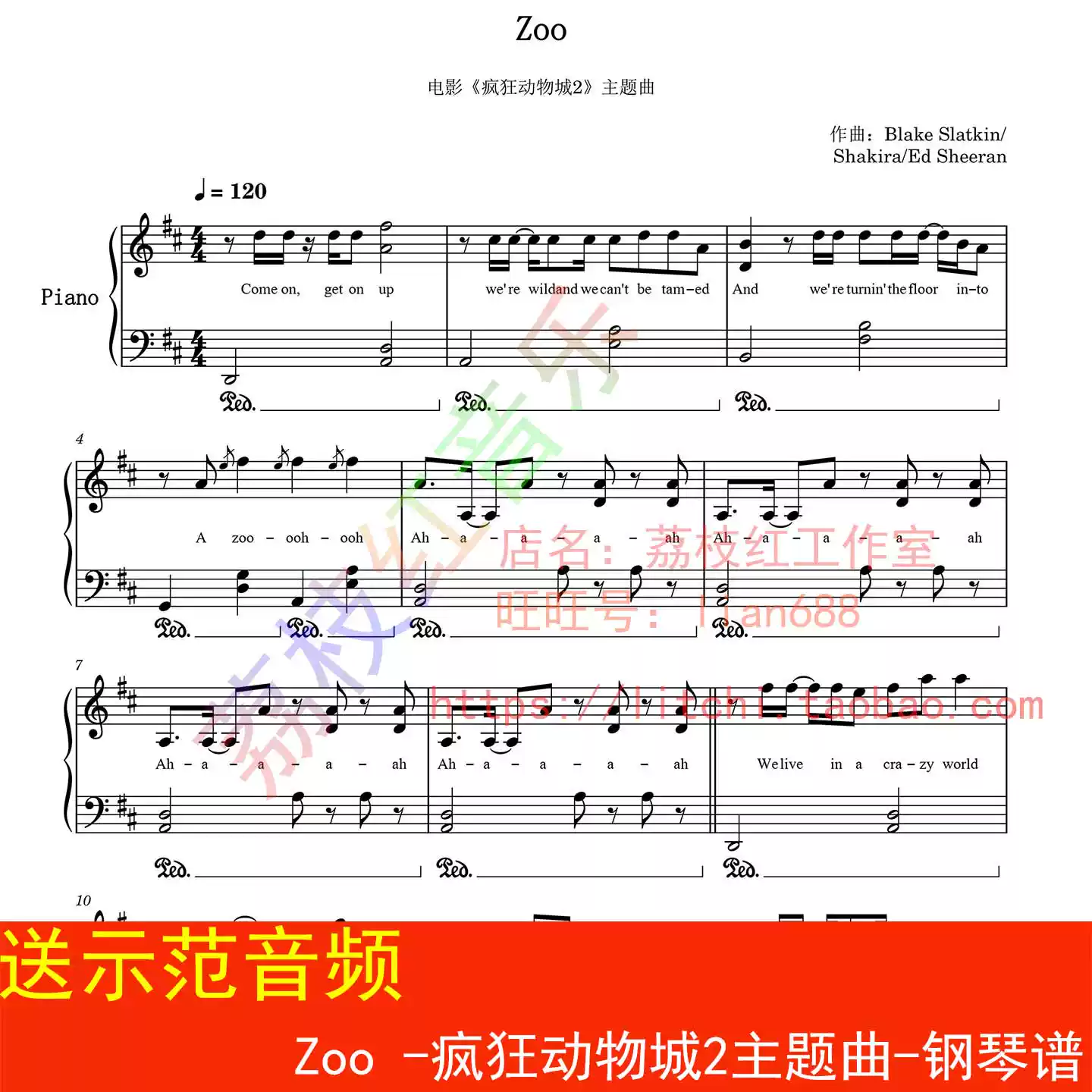 有何不可-许嵩-钢琴谱独奏谱五线谱高清5页