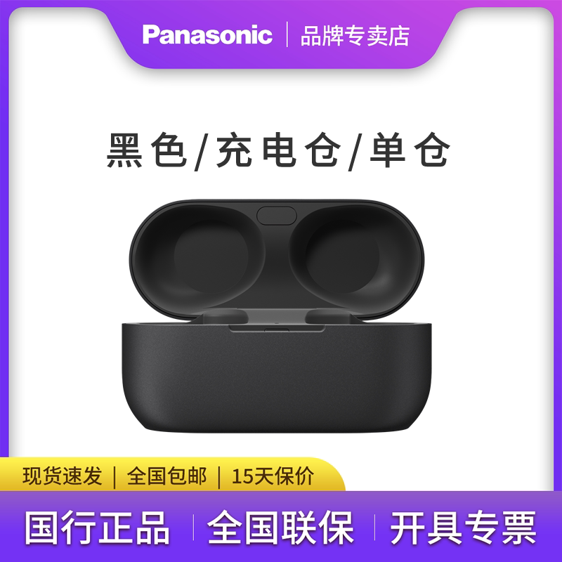 Panasonic Eah-Az80 True Wireless Noise-Canceling Bluetooth Earphone Accessories Left and Right Single Ear Earphone Case Official Chinese Version