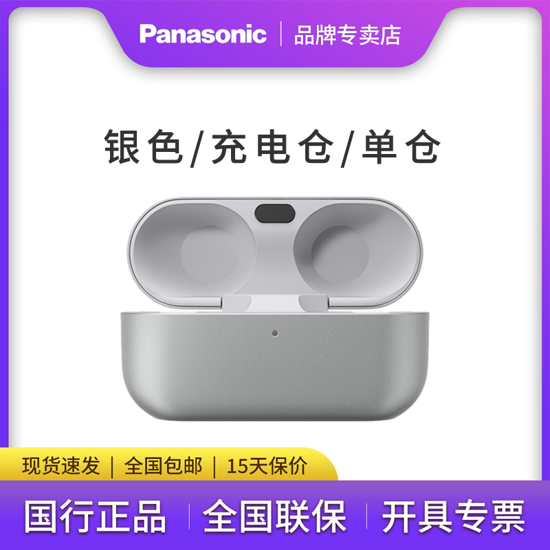 Panasonic Eah-Az100 True Wireless Noise Cancelling Bluetooth Earphones Accessories Left and Right Single Ear Earphone Case Official Chinese Version Panasonic Eah-Az100 True Wireless Noise Cancelling Bluetooth Earphones Accessories Left and Right Single Ear Earphone Case Official Chinese Version