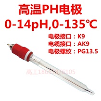 IACCO BN-8002 industrial online high-temperature fermentation PH electrode replaces Mettler BJCE H