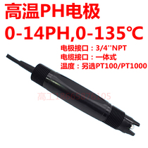 Industrial Online High Temperature Desulfurization and Denitrate PH Electrode Can Replace Mettler BJCE H Electrode BN-8007