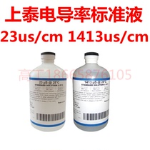 Taiwan Shangtai SUNTEX conductivity standard liquid F-fluoride ion standard liquid environmental protection instrument calibration