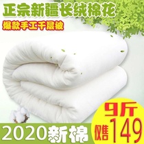 9 kg Xinjiang cotton quilt cotton wool mattress mattress first-class plush cotton 100%cotton quilt core thickened to keep warm winter quilt