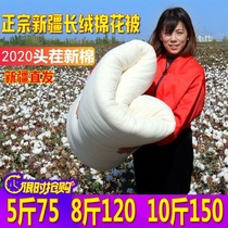 Xinjiang long-staple cotton quilt cotton wool first-class long-staple cotton 100%cotton handmade quilt core pad quilt students spring autumn and winter quilt