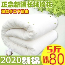 5 kg Xinjiang quilt cotton wool long-staple cotton pad quilt students and children autumn and winter cotton thickened warm quilt core