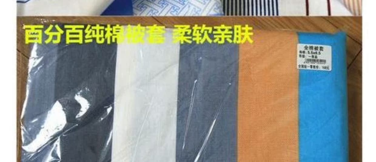 Chăn bông twill Ưu đãi đặc biệt cho chăn bông đơn và đôi Vỏ chăn đơn mảnh 1,6 m, 1,8 m, 2,3 m - Quilt Covers chăn điều hòa