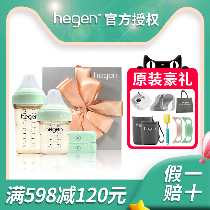 hegen avocado green small gift box set Singapore original newborn baby anti-colic wide caliber bottle