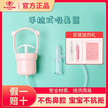 Gabebi baby nasal aspirator to clean snot and snot for infants and young children with nasal congestion childrens manual pull piston for children