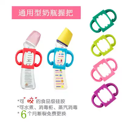 Imported Beta betta bottle handle Silicone auxiliary handle Grip armrest wide mouth standard mouth universal accessories