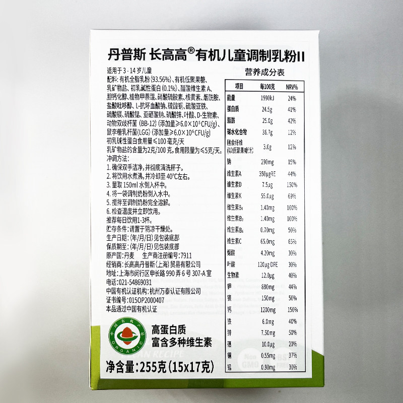 丹麦进口denps丹普斯长高高high&gogo有机奶粉,真的能帮助孩子快速成长吗?-儿童奶粉非4段-淘宝百科网
