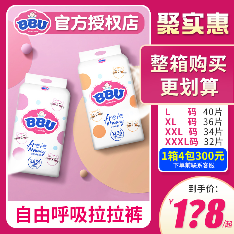 German BBU Free Suction Cheerpants Ladypants L40XL36XXL34XXXL32 Breathable Ultra Slim baby