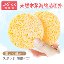 Japan And Love Hall Wood Pulp Wash Face Bashing Face Wipe Face Towel Sponge Clean Face Fine And Soft Remove Makeup