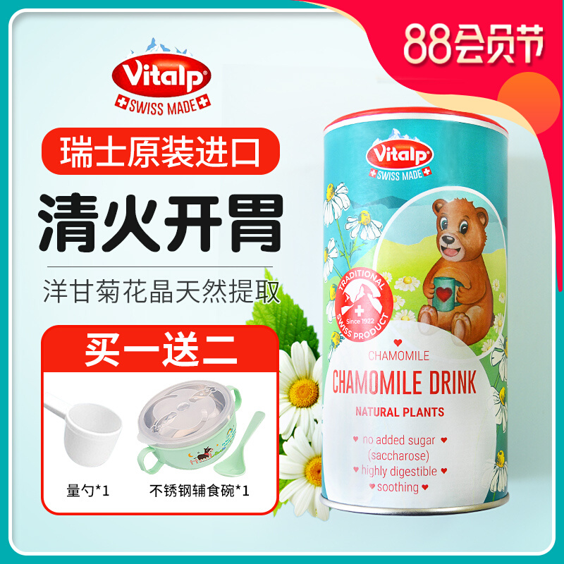 Switzerland imported vitalp crystalline crystalline baby Qinghai Qinghai baby Qinghai Kai-nan Appetite child milk partner