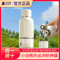 Little White Bear Thermostatic Kettle Wireless Portable Thermostatic Water Cup Insulated Milk Adjuster for Baby Going Out Milk Making Artifact